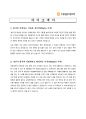 [[제약업 채용/합격/자기소개서/자소서/이력서]] ▶대웅제약 합격 자기소개서, 자소서, 이력서◀ 1페이지
