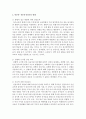 만3세~ 만5세 유아들의 발달 특성은 어떠하며, 유아들에게 발생하는 안전사고는 어떠한 것이 있으며 안전교육 방법은 어떠한 방법들이 있는 지에 대해 논의하시오 6페이지
