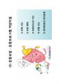 (스포츠의학, 운동처방관련학과) 허혈성 심장질환과 운동 - 협심증 & 심근경색.pdf 28페이지