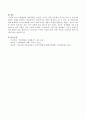[다중방향성] 오늘날 발달은 다중방향성, 유연성, 역사적 맥락, 다문학적 접근의 특성으로 구분된다. 이 중 유연성의 개념을 실례와 더불어서 재정리 하시오. 4페이지