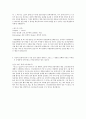 넥슨(게임기획)  이정도면 서류합격 시켜준다. 4페이지