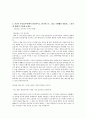 NC소프트 이정도만 쓰면 합격했다. 2페이지