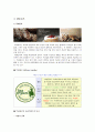 [비즈니스/경제] 파리바게뜨 마케팅전략/선정배경/환경분석/자사분석/국내성공요인/해외진출현황/경쟁사분석/4P/STP/SWOT 14페이지