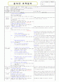 만1세)  2월 1주 - 주제 : 새로운 것도 좋아요 / 소주제 : 함께 놀아요 / 목표 : 우리 반 친구와 함께 즐겁게 놀이한다 / 기본생활습관 :(예절)고마워 라고 말해요 7페이지