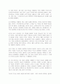 바잉브레인 독후감 감상문 서평 A. K. 프라딥 2페이지