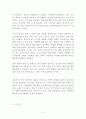 바잉브레인 독후감 감상문 서평 A. K. 프라딥 3페이지