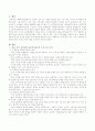 개인, 가족, 집단대상 사회복지실천의 특성과 실천기술을 비교하여 분석 2페이지
