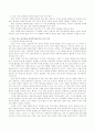 개인, 가족, 집단대상 사회복지실천의 특성과 실천기술을 비교하여 분석 3페이지
