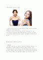 쥬얼리(Jewelry 보석) 광고 분석 5페이지