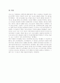 쥬얼리(Jewelry 보석) 광고 분석 15페이지