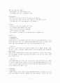 BBQ의 중국과 스페인 진출사례와 시사점 7페이지