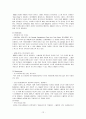 BBQ의 중국과 스페인 진출사례와 시사점 12페이지