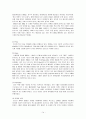BBQ의 중국과 스페인 진출사례와 시사점 14페이지