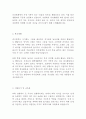 과학 교사 기간제 교사 최신 BEST 합격 자기소개서!!!! 3페이지