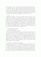 코칭(Coaching)과 멘토링(Mentoring)이 갖는 장단점 비교 및 코칭과 멘토링이 적합한 상황의 예 3페이지