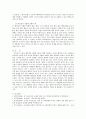 코칭(Coaching)과 멘토링(Mentoring)이 갖는 장단점 비교 및 코칭과 멘토링이 적합한 상황의 예 4페이지
