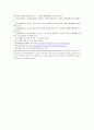 코칭(Coaching)과 멘토링(Mentoring)이 갖는 장단점 비교 및 코칭과 멘토링이 적합한 상황의 예 5페이지