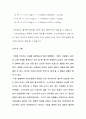  PH미터에 의한 수소 이온 농도의 측정 [결과] 5페이지