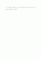  PH미터에 의한 수소 이온 농도의 측정 [결과] 4페이지