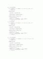 [화학실험] PH미터에 의한 수소 이온 농도의 측정 6페이지