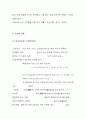  PH미터에 의한 수소 이온 농도의 측정 [결과] 5페이지