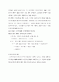  PH미터에 의한 수소 이온 농도의 측정 [예비] 9페이지