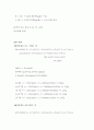  PH미터에 의한 수소 이온 농도의 측정 [결과] 3페이지
