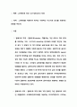 [공학/컴퓨터/통신] PH미터에 의한 수소 이온 농도의 측정 [예비] 2페이지
