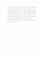  PH미터에 의한 수소 이온 농도의 측정 [결과] 5페이지