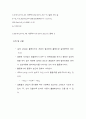 화공 실험 REPORT PH미터에 의한 수소 이온 농도의 측정 [결과] 7페이지