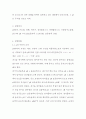 [공학/컴퓨터/통신]  PH미터에 의한 수소 이온 농도의 측정 [예비]  5페이지