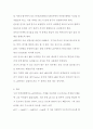 [공학/컴퓨터/통신]  PH미터에 의한 수소 이온 농도의 측정 [예비]  7페이지