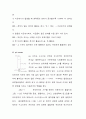  PH미터에 의한 수소 이온 농도의 측정 [예비] 4페이지
