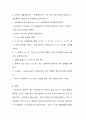  PH미터에 의한 수소 이온 농도의 측정 [예비] 7페이지
