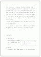  PH미터에 의한 수소 이온 농도의 측정 [결과] 3페이지