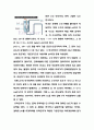 PH미터에 의한 수소 이온 농도의 측정 [예비] [자연과학]  3페이지