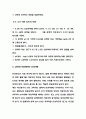 PH미터에 의한 수소 이온 농도의 측정 [예비] [자연과학]  6페이지