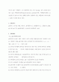  PH미터에 의한 수소 이온 농도의 측정 [예비] 5페이지