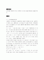  PH미터에 의한 수소 이온 농도의 측정 [예비] 2페이지
