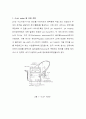  PH미터에 의한 수소 이온 농도의 측정 [예비] 4페이지