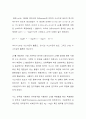  PH미터에 의한 수소 이온 농도의 측정 [예비] 5페이지
