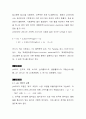  PH미터에 의한 수소 이온 농도의 측정 [예비] 6페이지