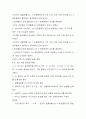  PH미터에 의한 수소 이온 농도의 측정 [예비] 7페이지