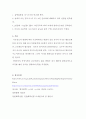 PH미터에 의한 수소 이온 농도의 측정 [예비] 7페이지