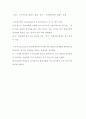 PH미터에 의한 수소 이온 농도의 측정 [예비] 10페이지