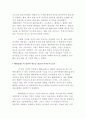 [신화의세계] 아폴로니오스의 아르고호이야기(Argonautica) _아폴로니오스 로디오스저 / 강대진역 (작은이야기2010)  강대진 안티쿠스2007 방송통신대학교신화의세계(아르고호이야기) 3페이지