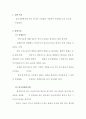 [화공 기초 실험] 과산화수소의 농도 측정 [예비] : 습식정량분석법 중의 하나인 적정법을 사용하여 과산화수소의 농도를 측정한다 2페이지