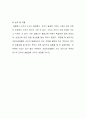 [화공 기초 실험] 과산화수소의 농도 측정 [결과] 5페이지