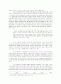 [소논문] 영화기술의 발달이 우리 감각과 감성에 미치는 영향 5페이지