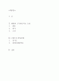 중국의 사서 ‘송서(宋書)’에 나오는 한반도 남부에 대한 왜왕(倭王)의 도독제군사호(都督諸軍事号) 요청과 관련된 5세기의 한일관계 2페이지